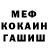 МЕФ мука vagant95