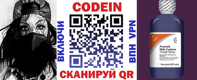 сколько стоит  Мариинский Посад  kraken сайт  Codein напиток Lean (лин) 