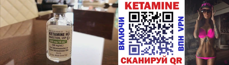 Кетамин ketamine  Мариинский Посад 