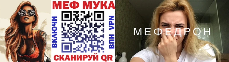 Меф мука  Мариинский Посад 